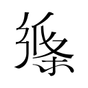 宋雨琦被御姐迷住了讲解